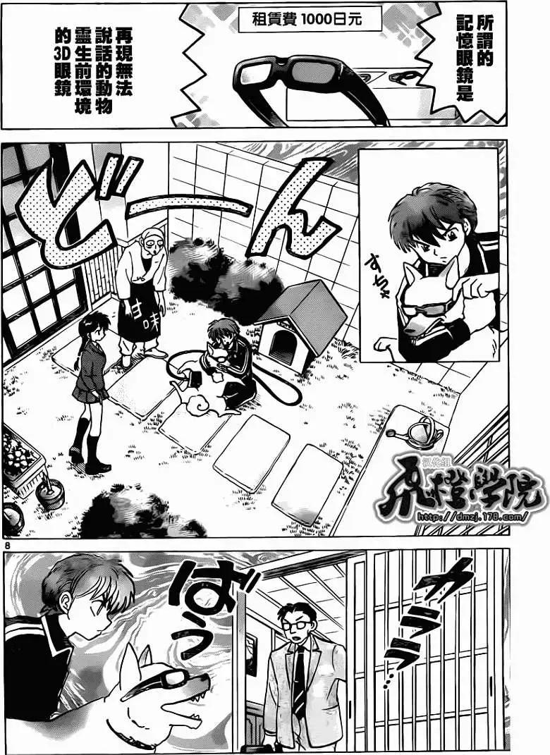 第 8 页