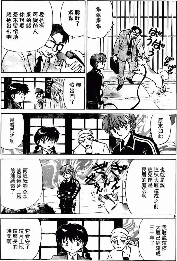 第 9 页