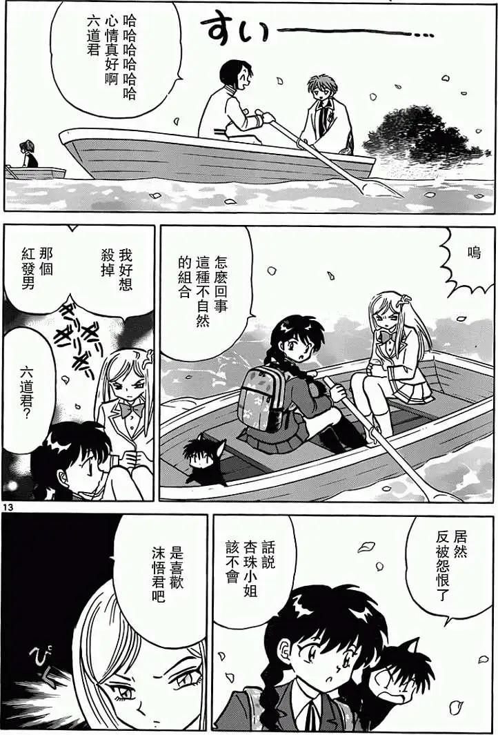 第 14 页