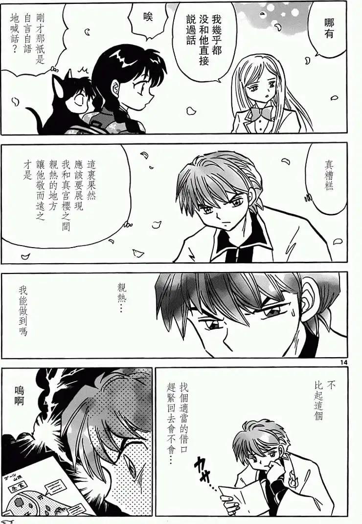 第 15 页