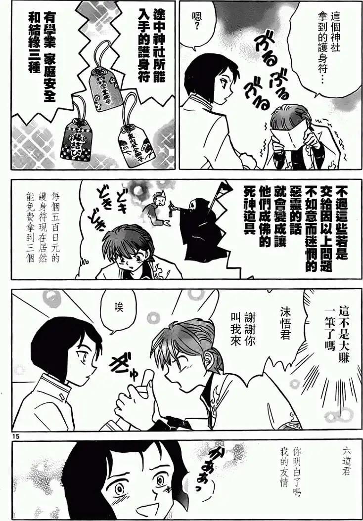 第 16 页