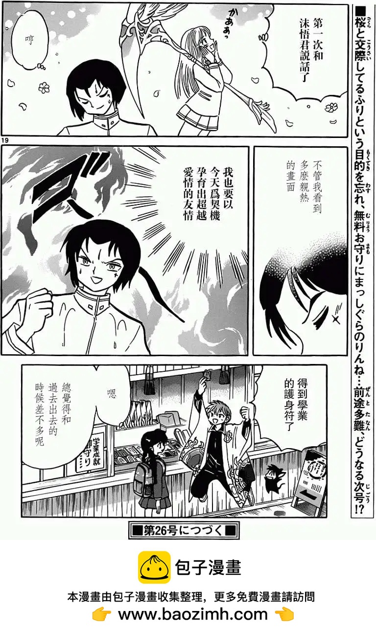 第 20 页