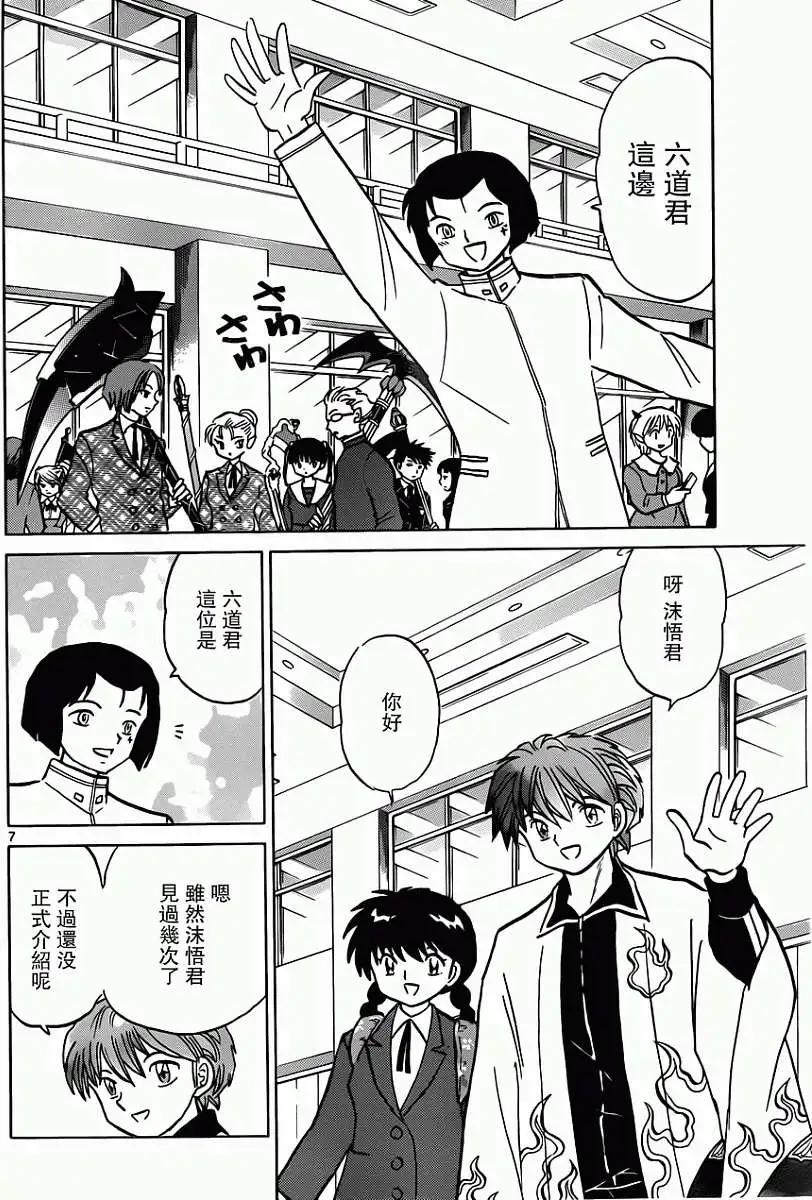 第 8 页