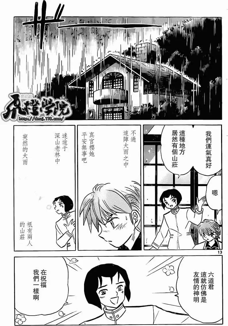 第 13 页