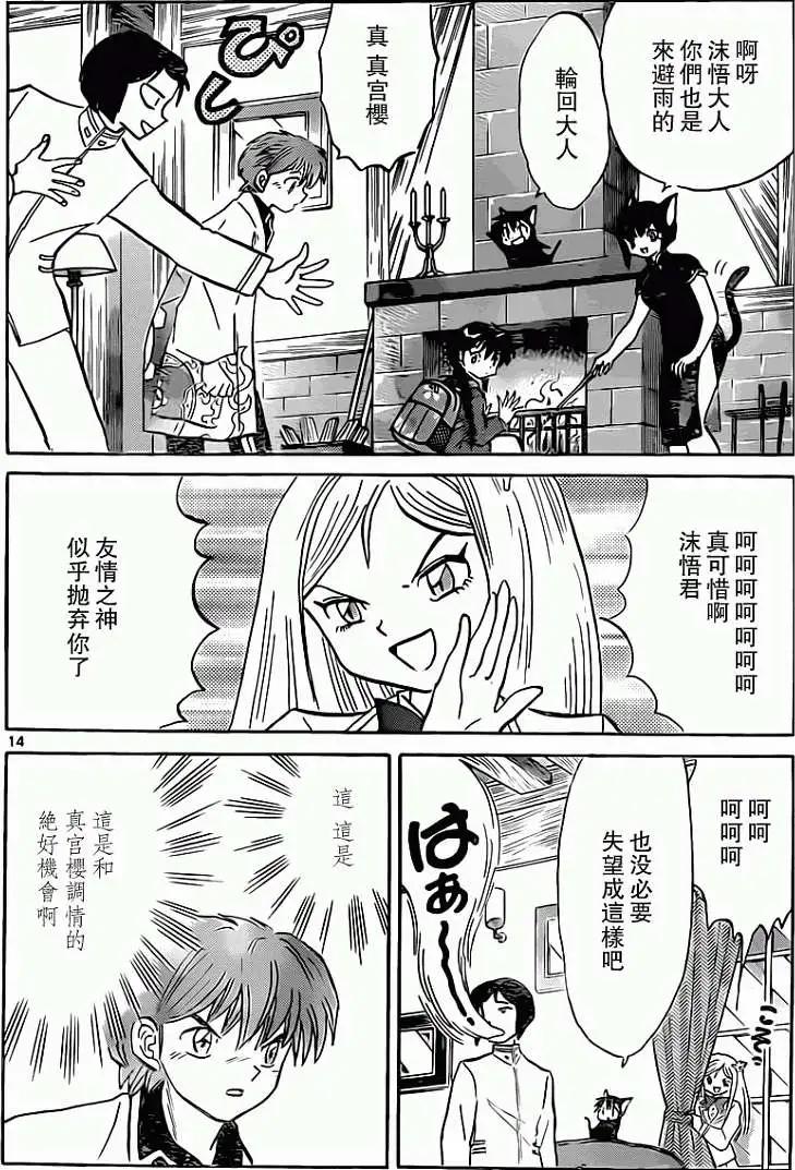 第 14 页