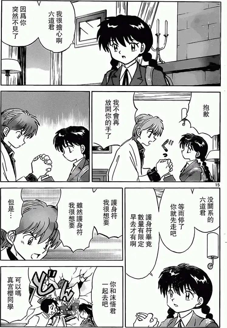 第 15 页