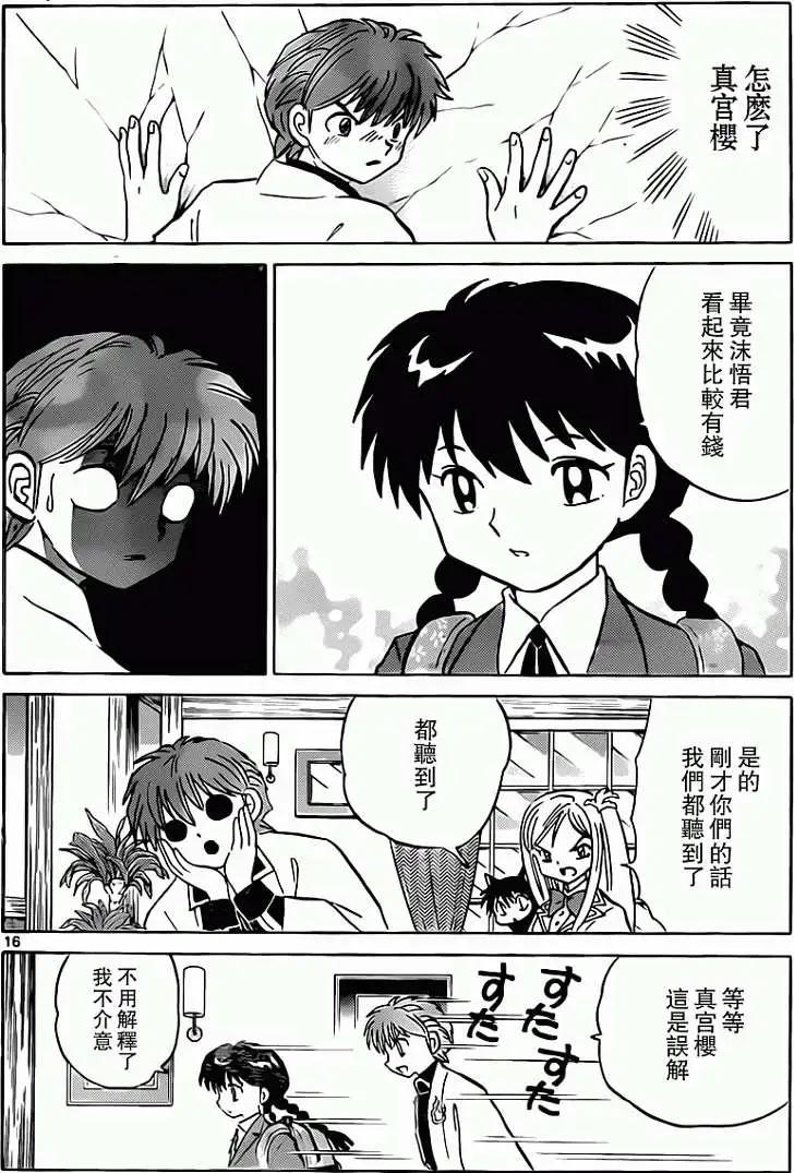 第 16 页
