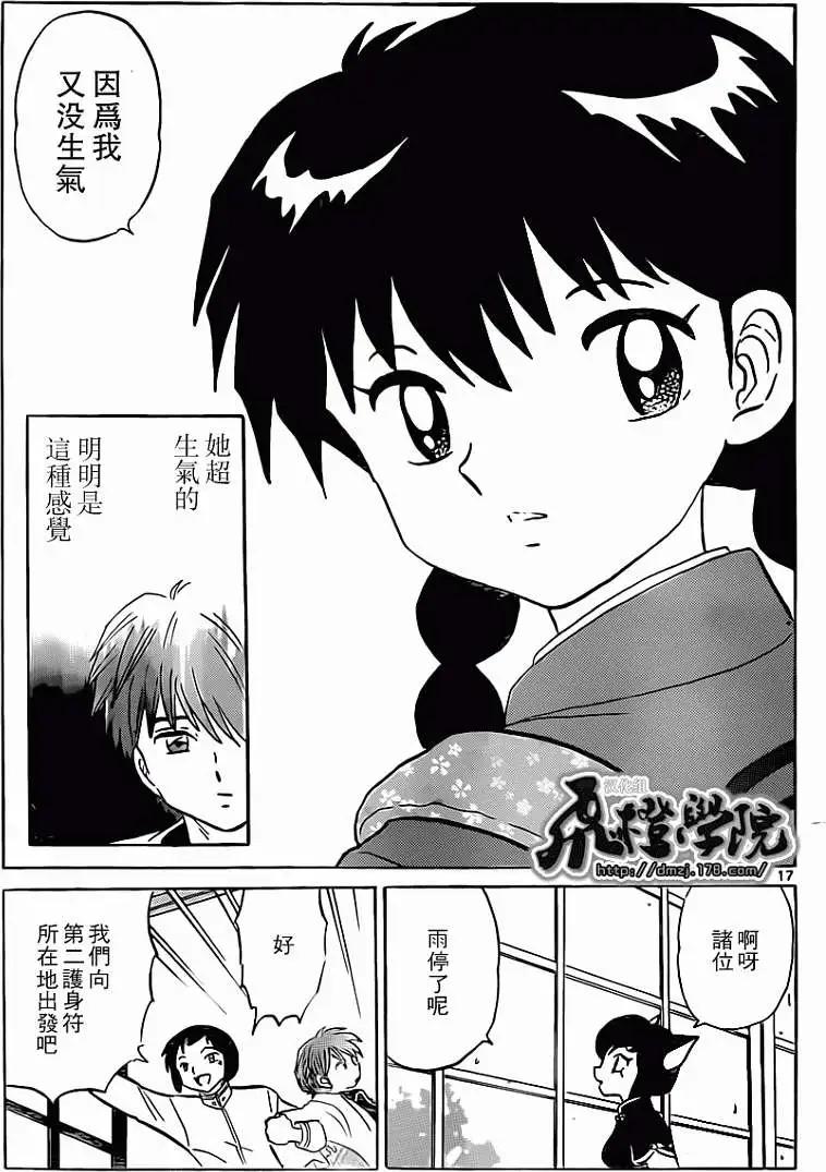 第 17 页