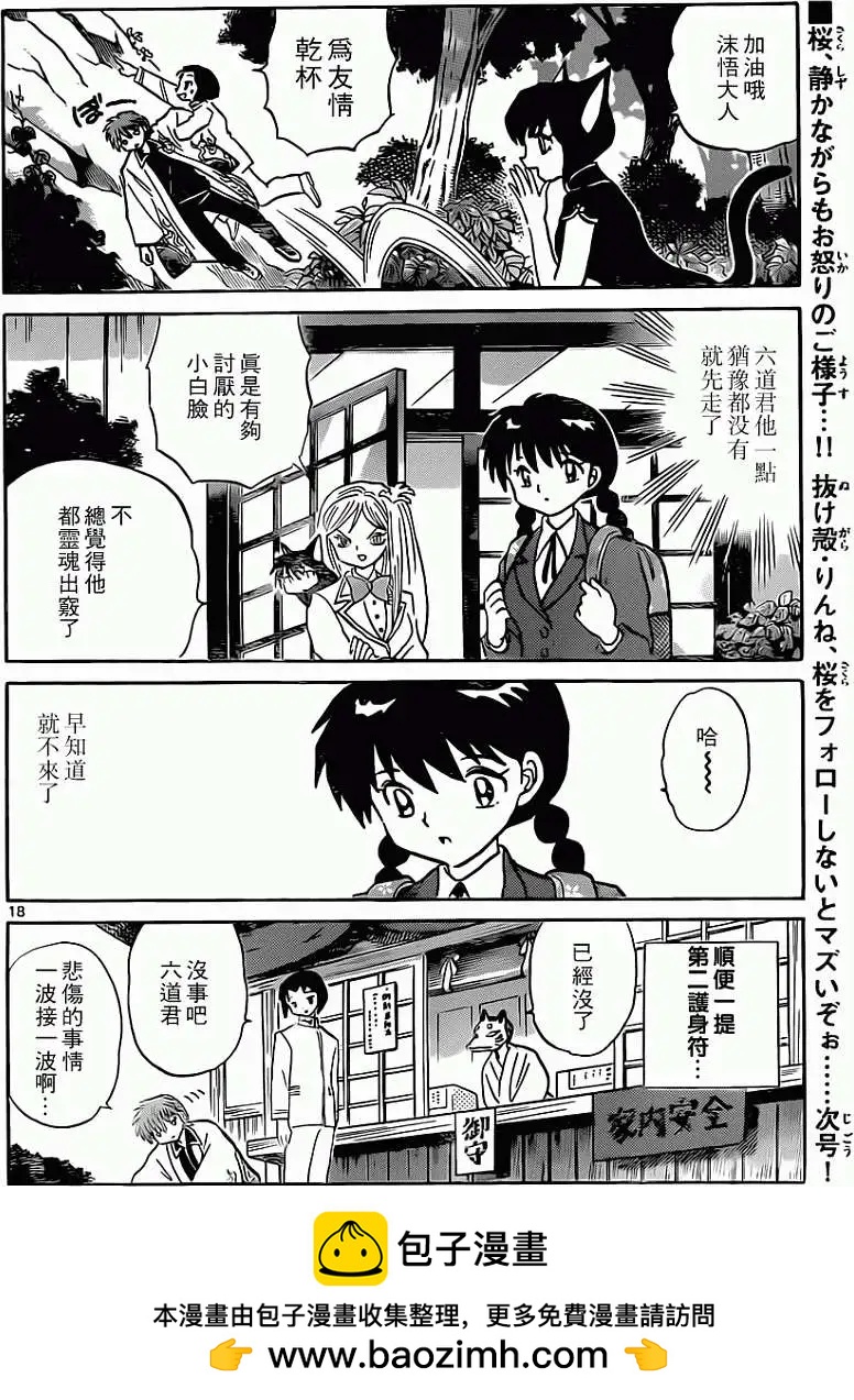 第 18 页