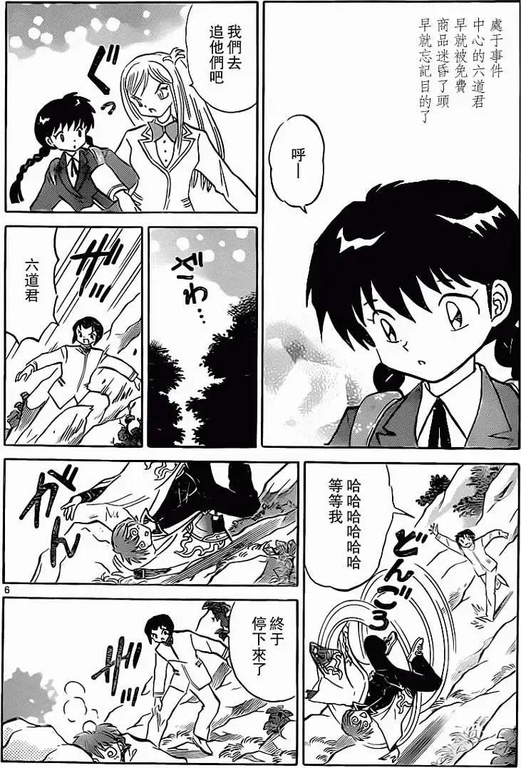 第 6 页