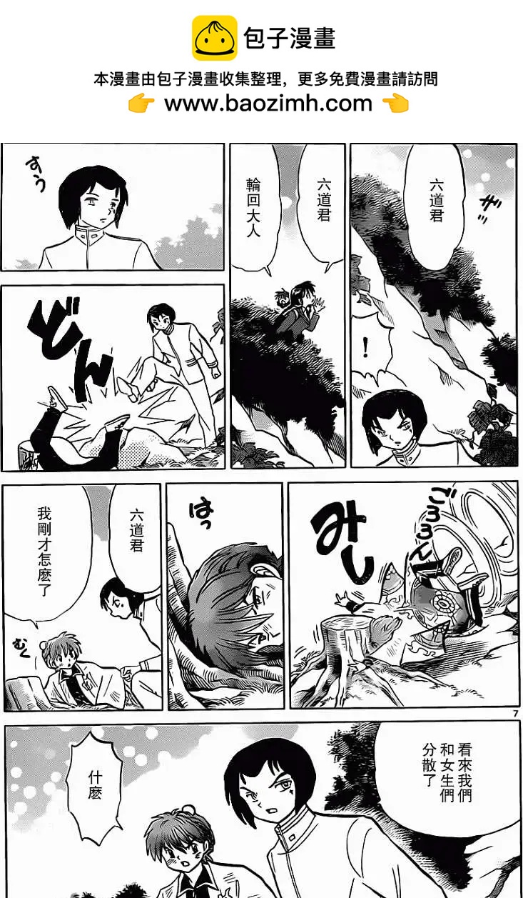 第 7 页