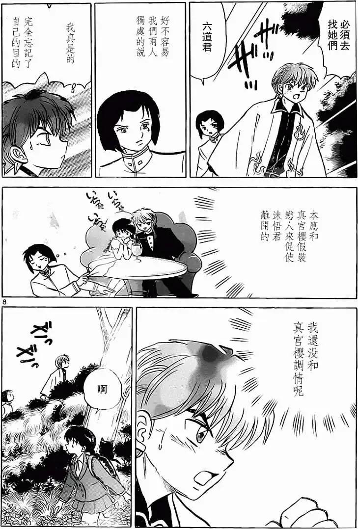 第 8 页