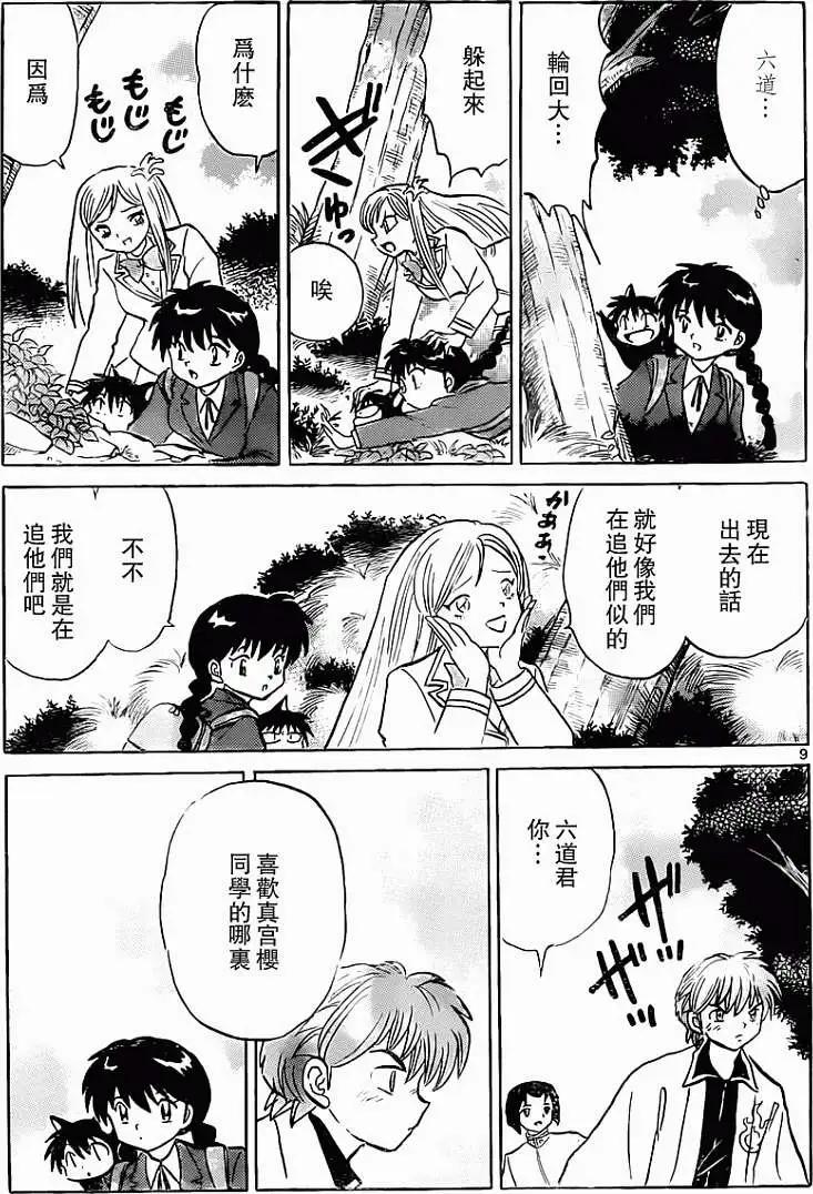 第 9 页