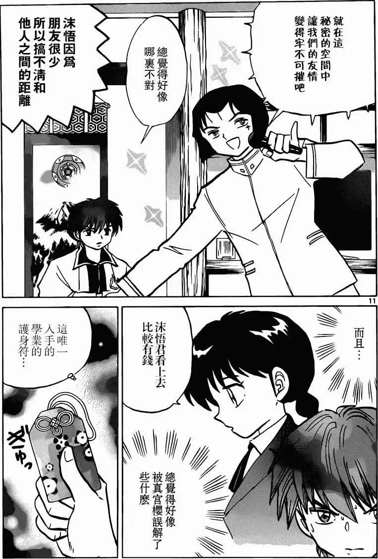 第 11 页