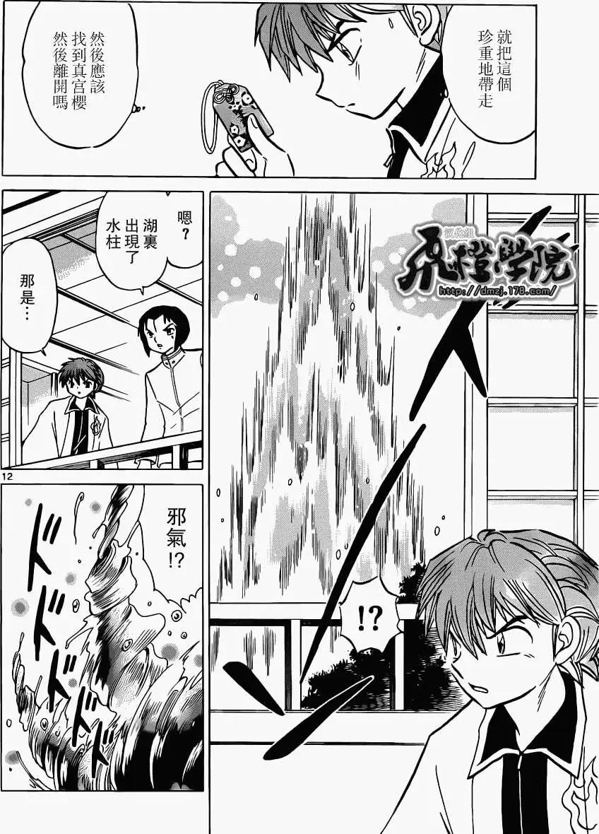 第 12 页