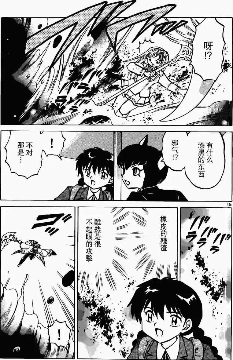 第 15 页