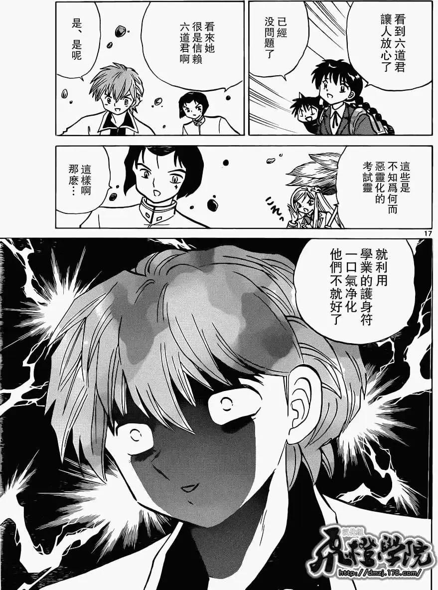第 17 页
