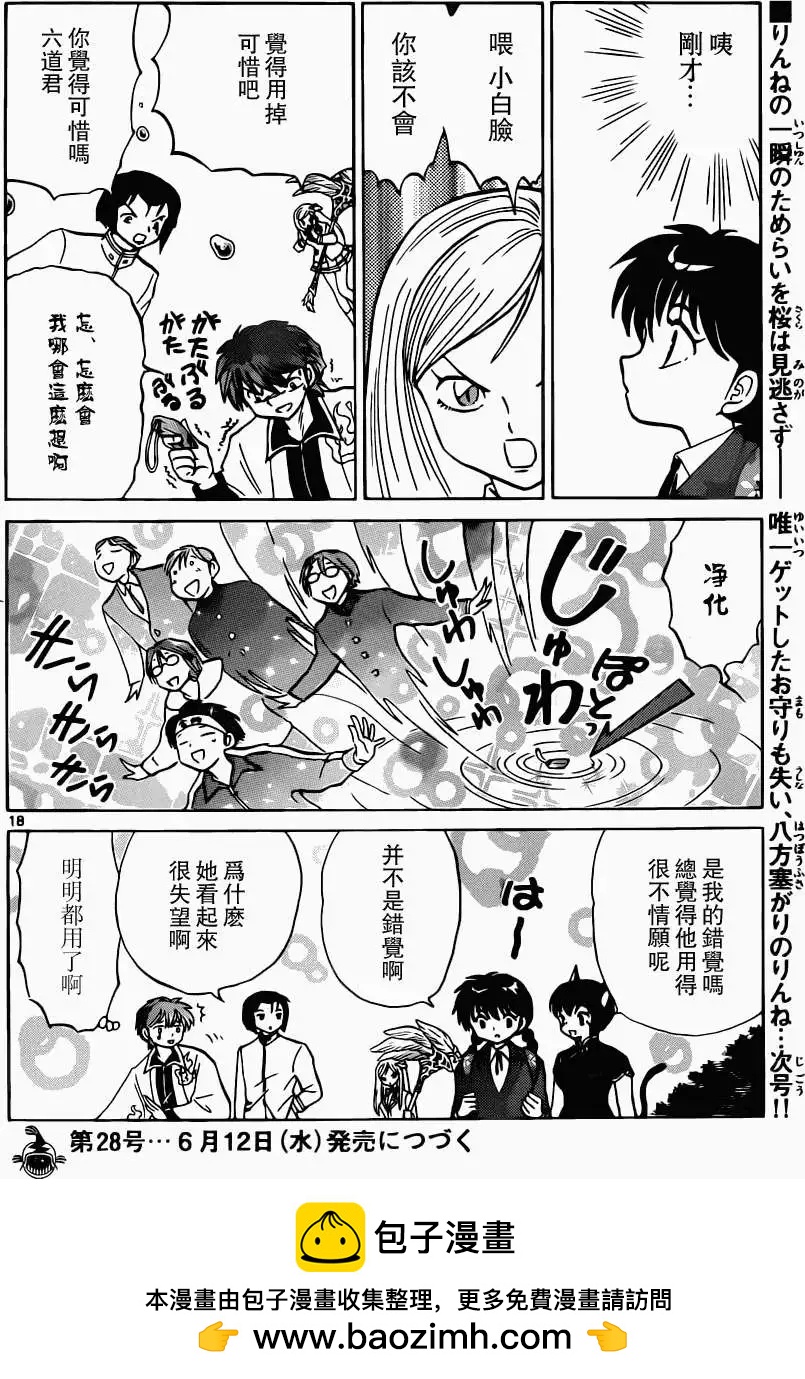 第 18 页
