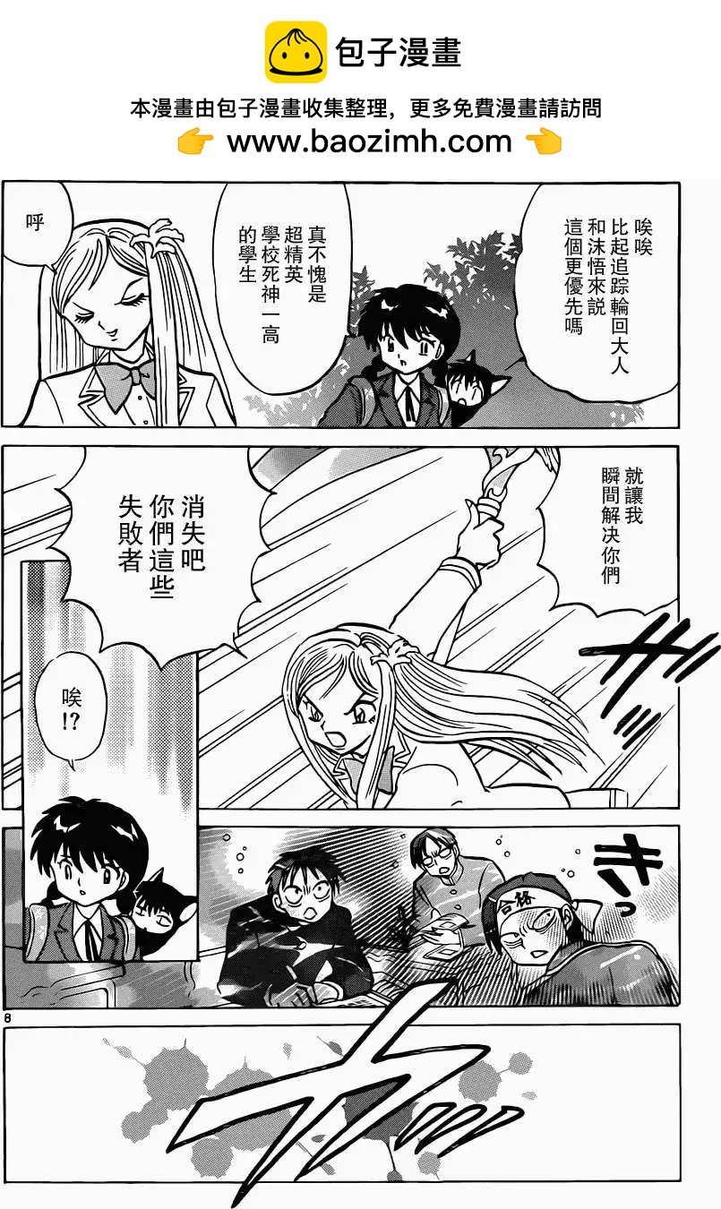 第 8 页