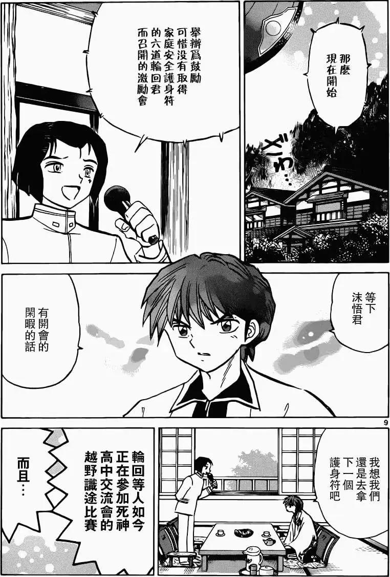 第 9 页
