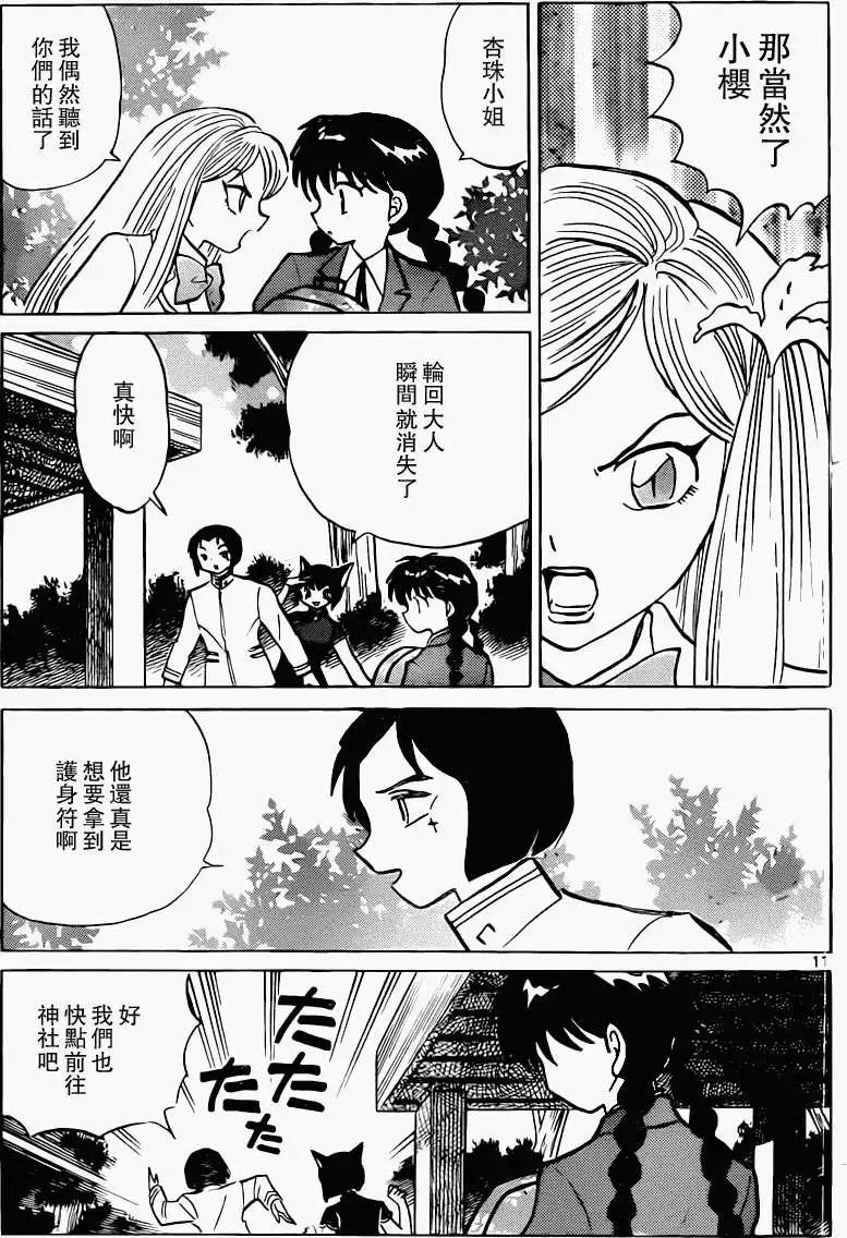 第 11 页
