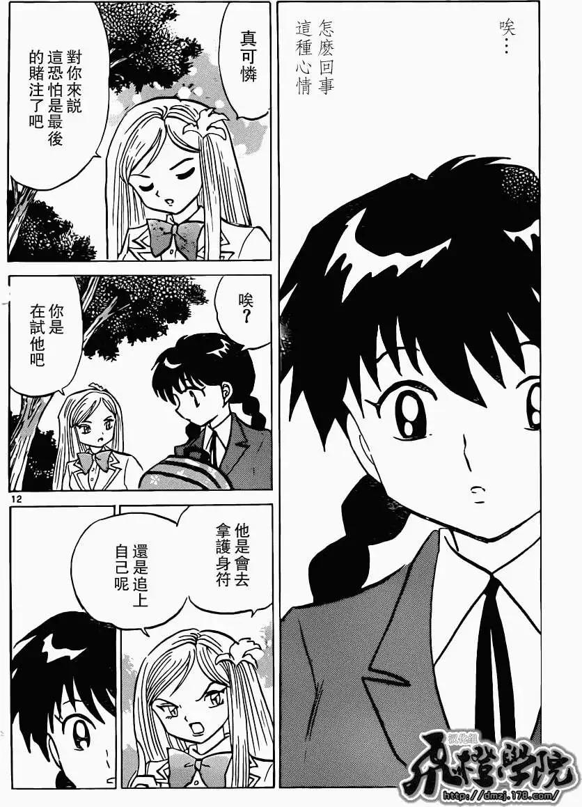 第 12 页