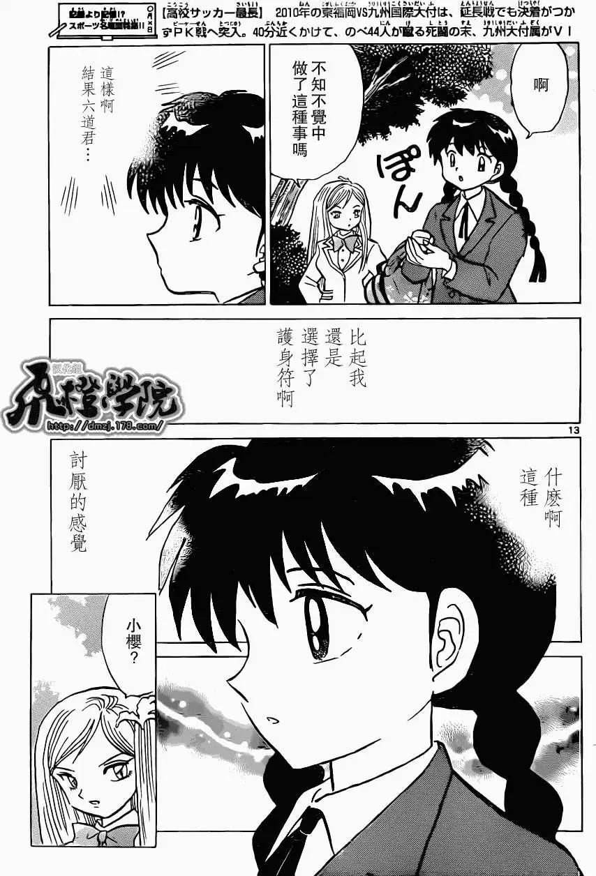 第 13 页