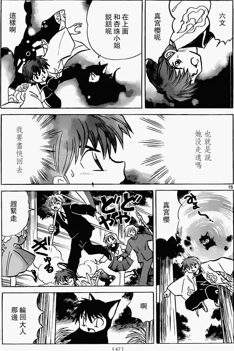 第 15 页