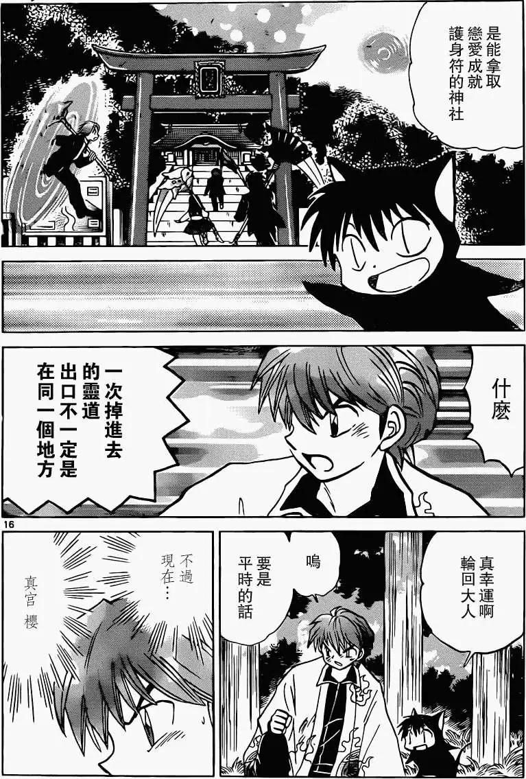 第 16 页