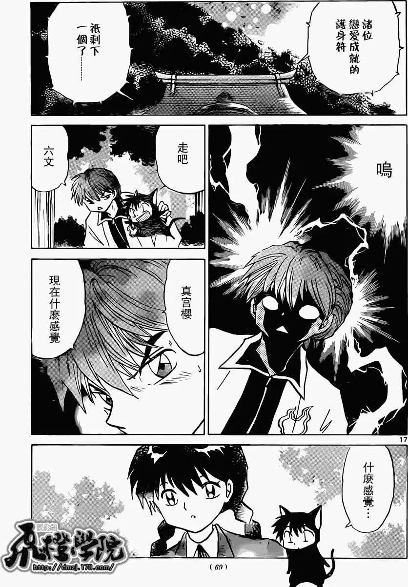 第 17 页