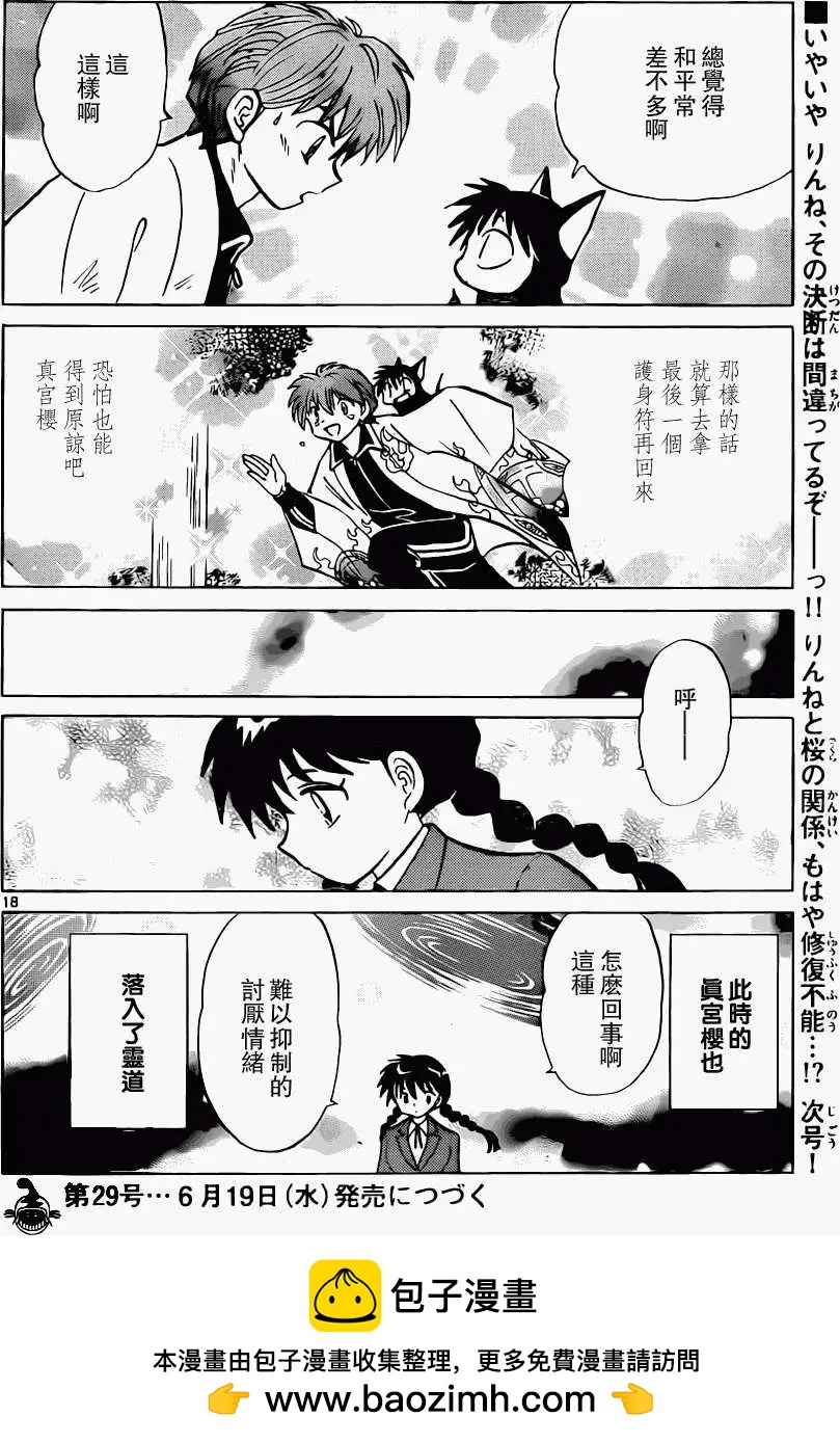 第 18 页