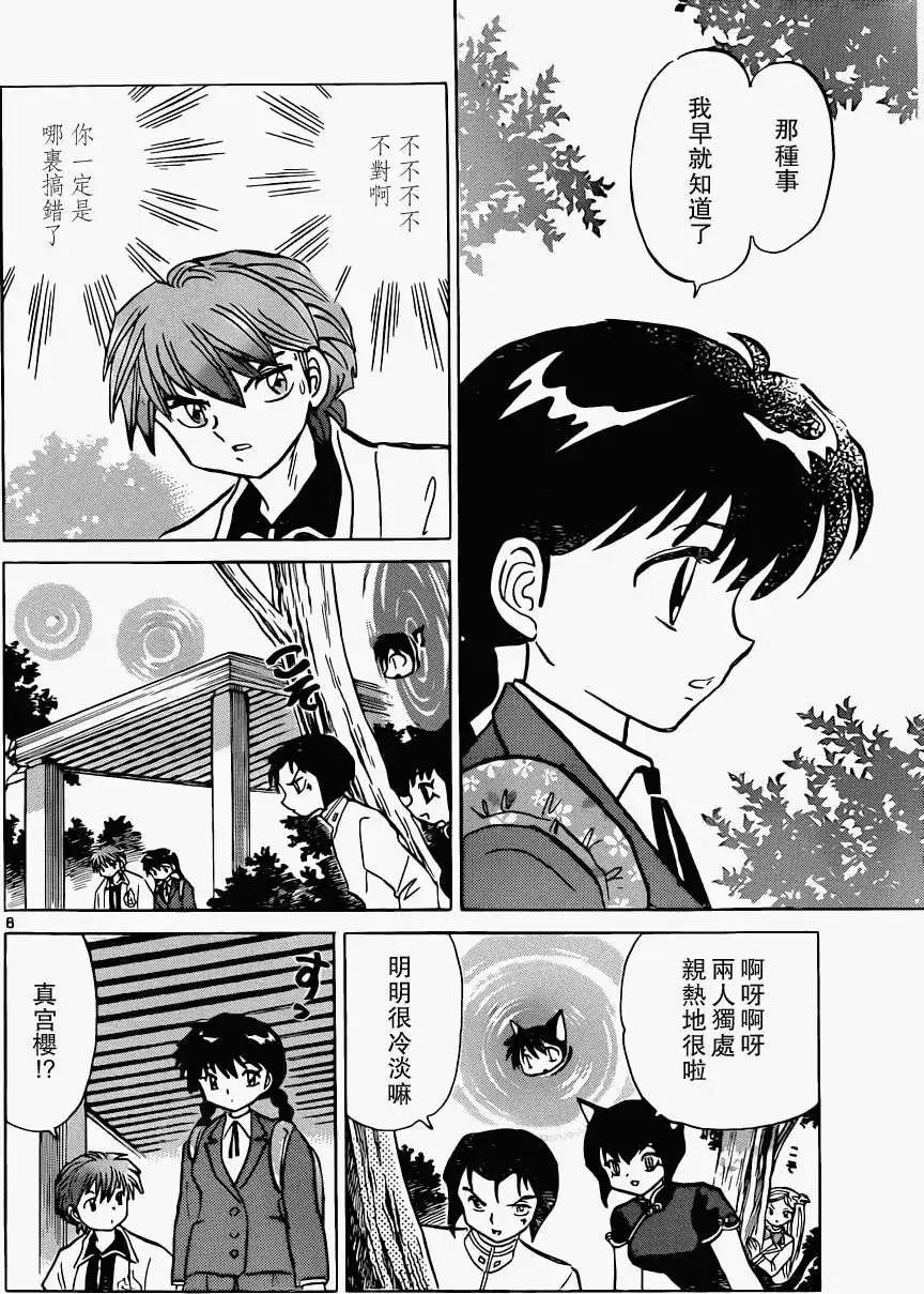 第 8 页