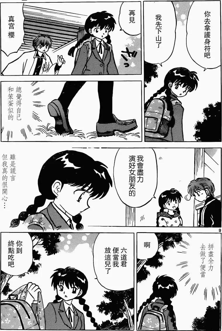 第 9 页