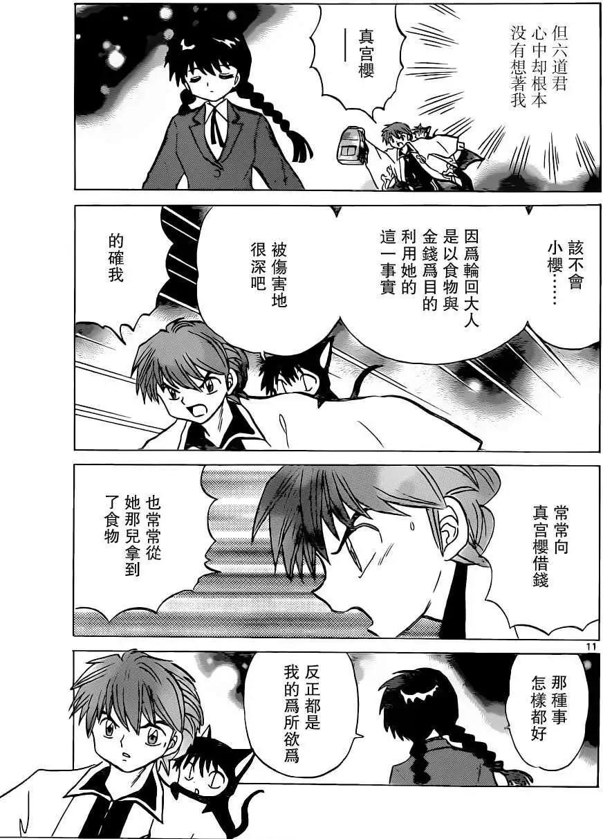 第 11 页