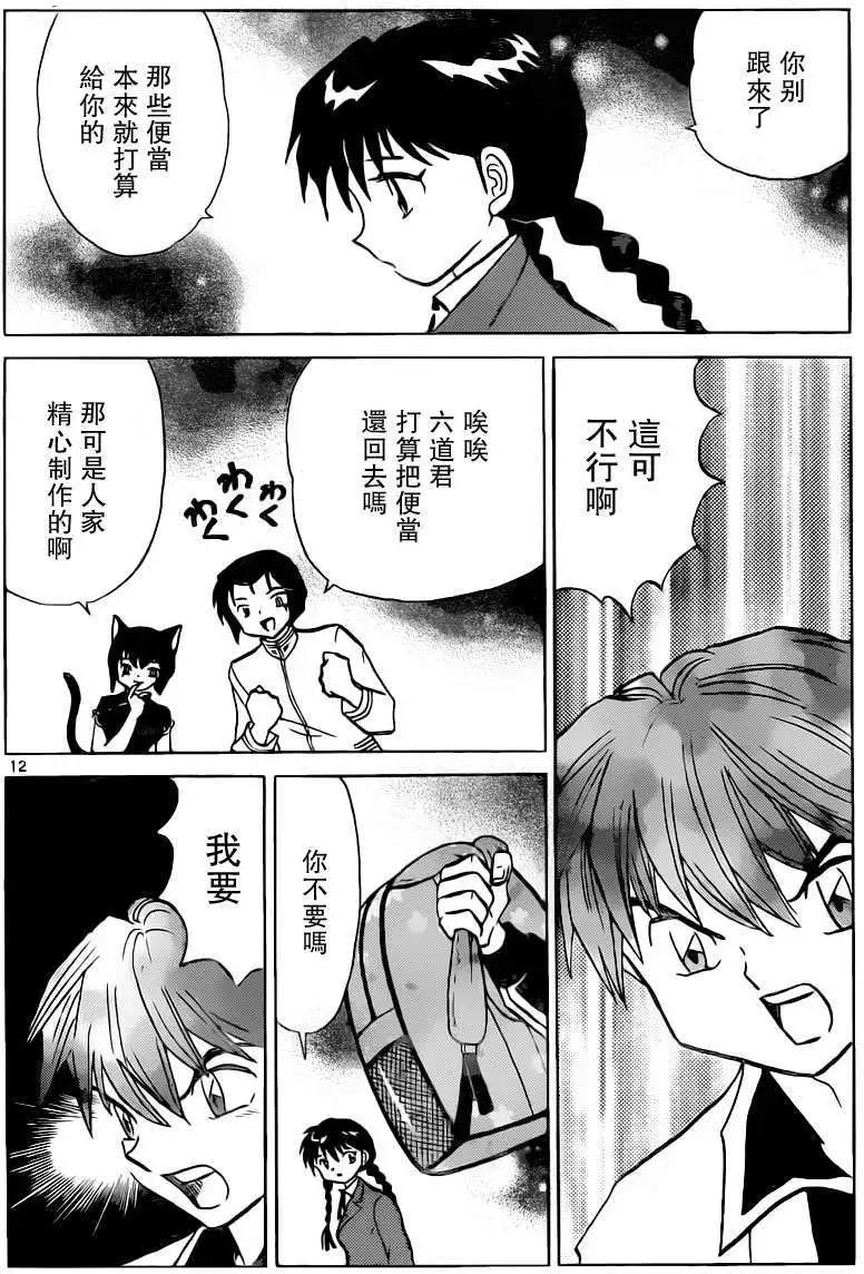 第 12 页