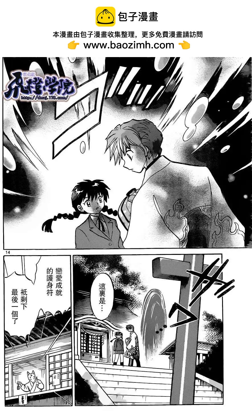 第 14 页