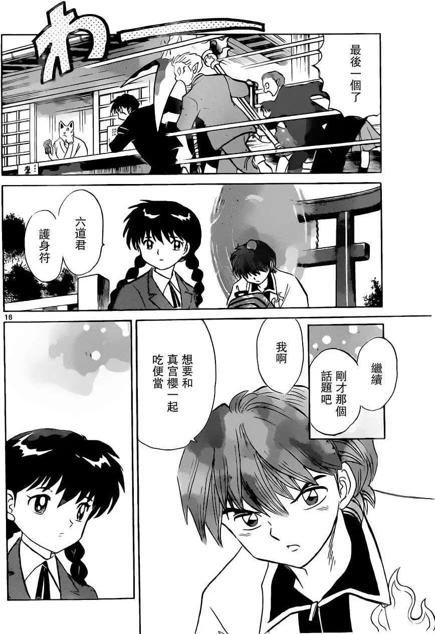 第 16 页