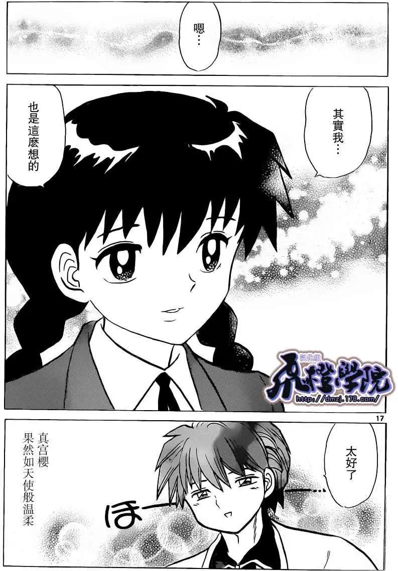 第 17 页
