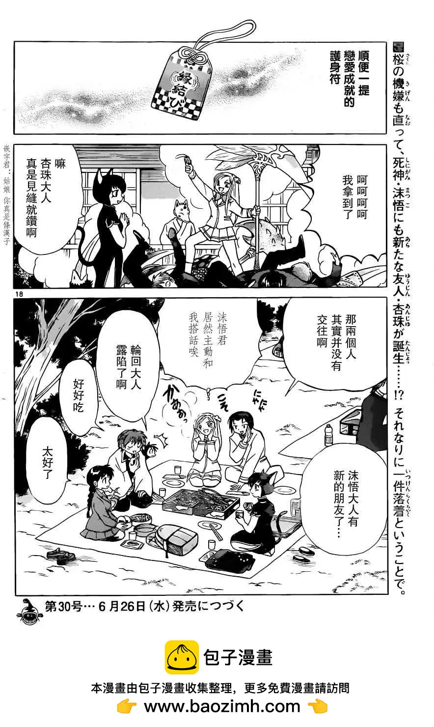 第 18 页