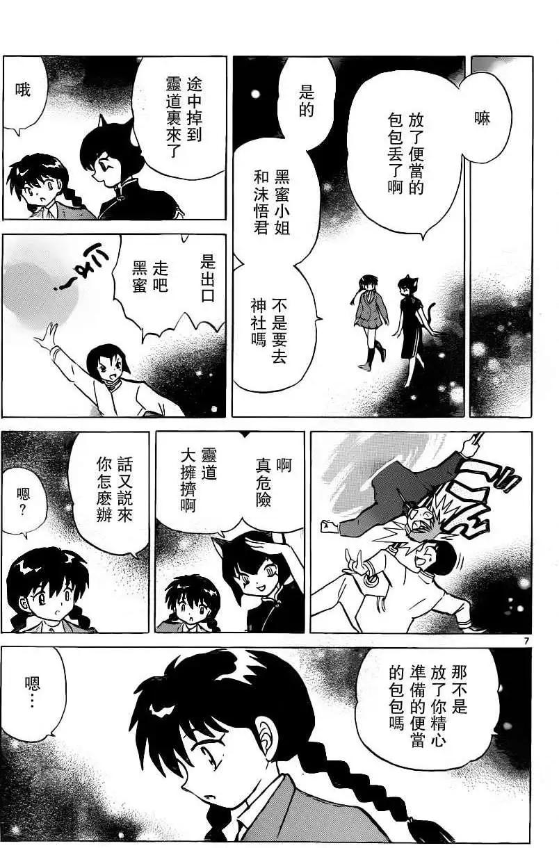第 7 页