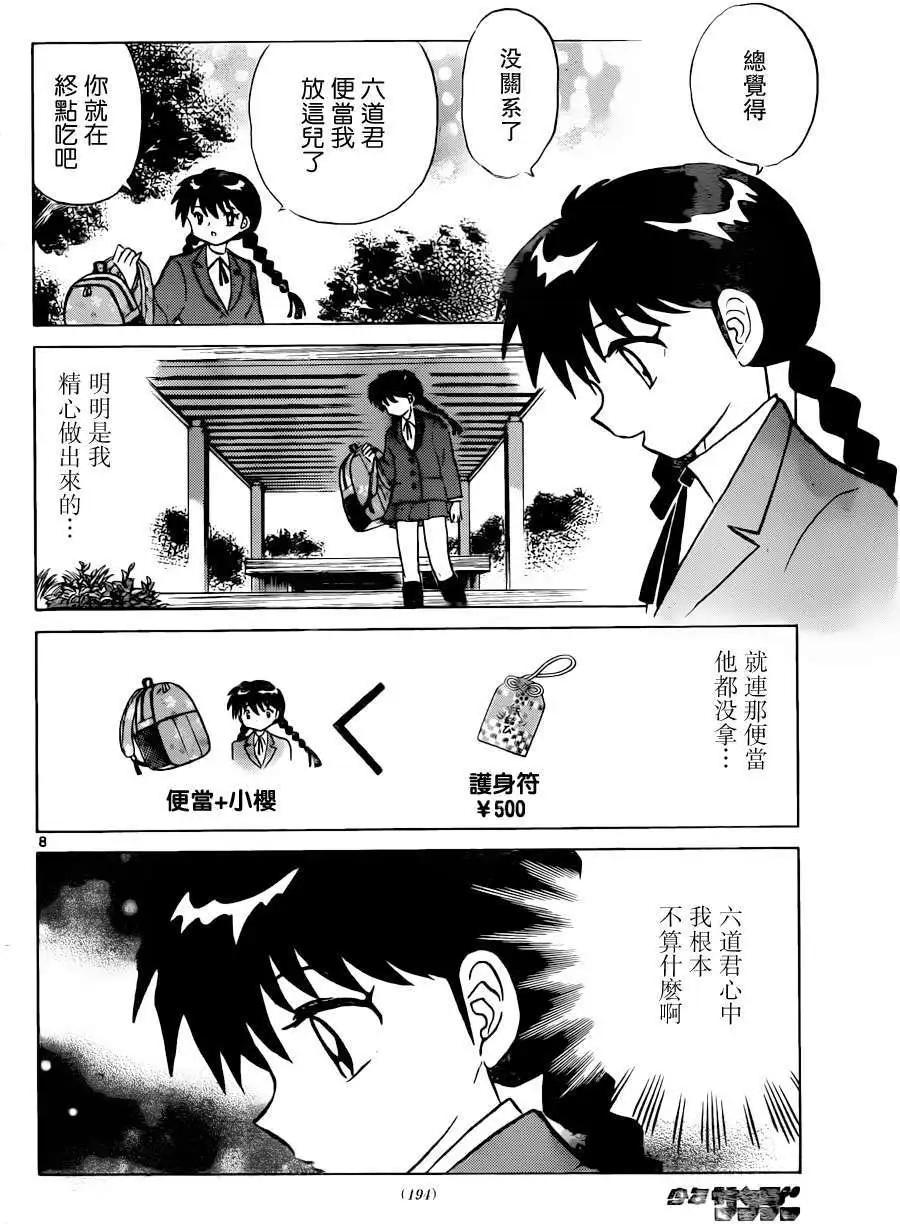 第 8 页