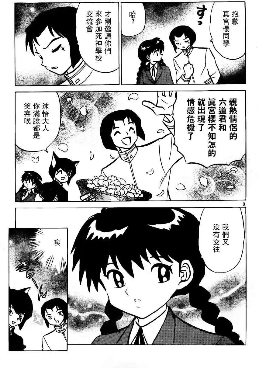 第 9 页