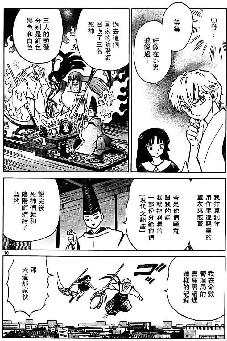 第 10 页