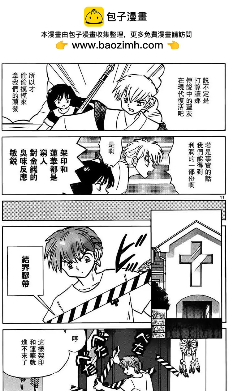 第 11 页