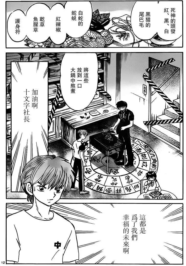 第 12 页