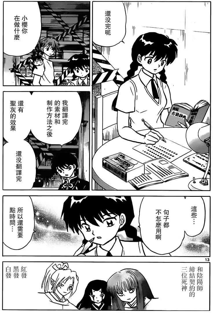 第 13 页