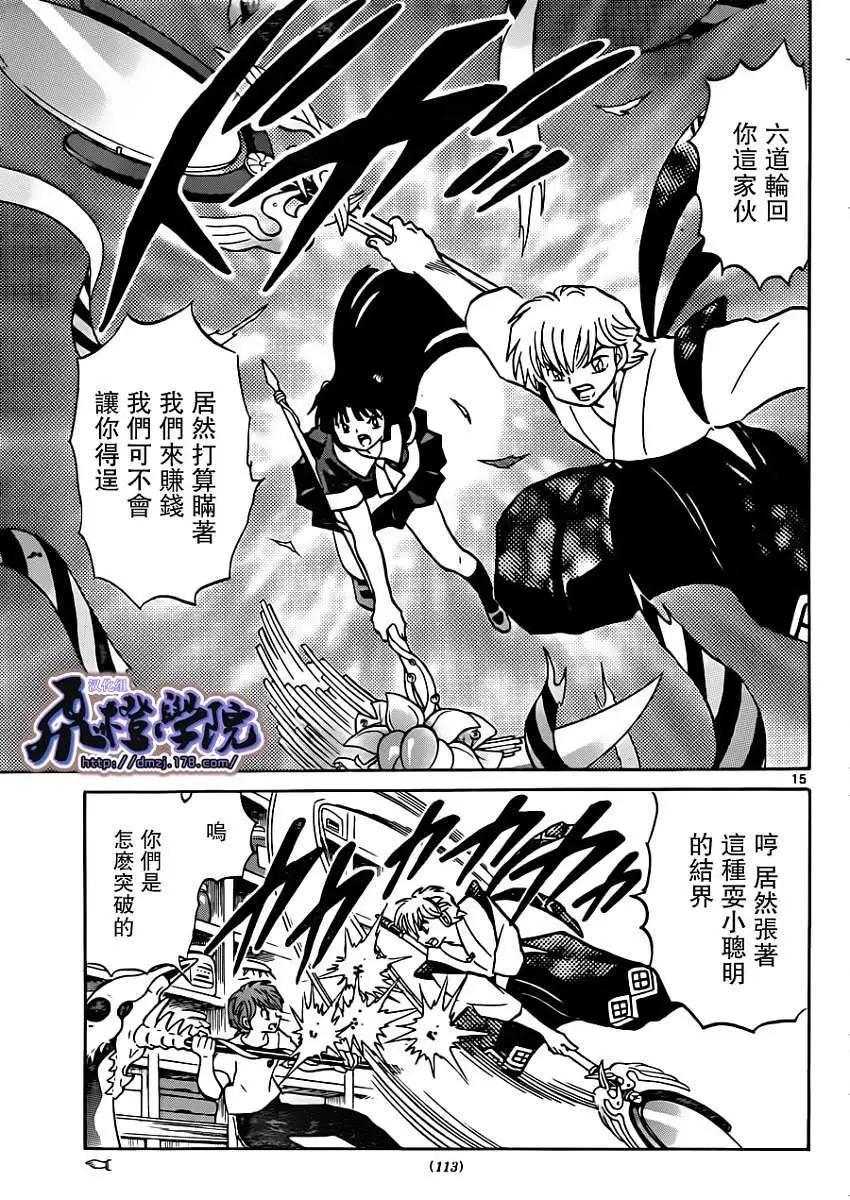 第 15 页