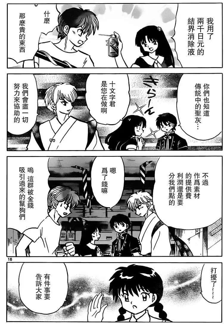 第 16 页