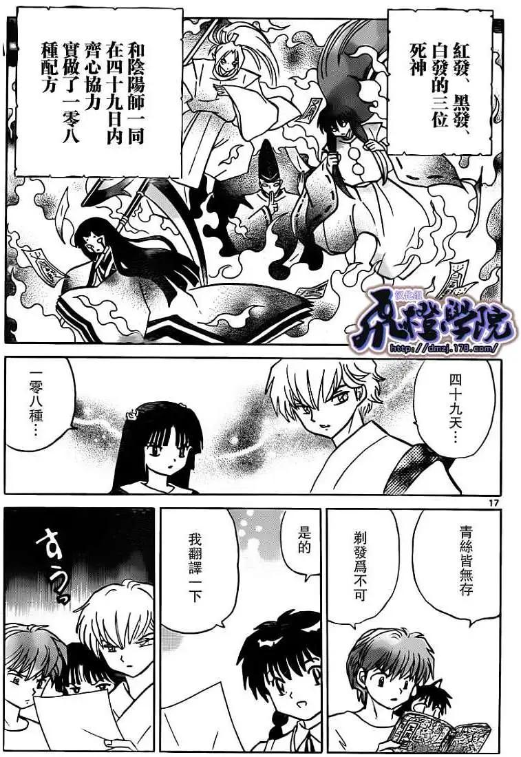第 17 页