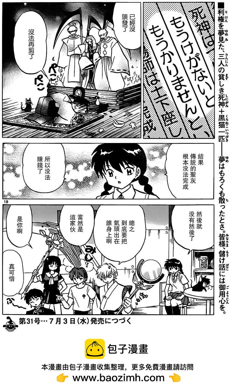 第 18 页